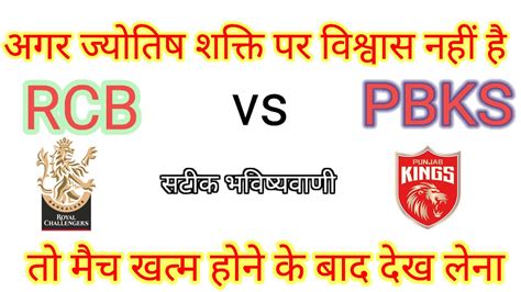 rcb match|Iba pa.